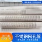 供应不锈钢冲孔网管汽车排气系统过滤**304 409冲孔管消音汽管