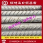 【钢厂直发】螺纹钢出口西非尼日尔-HRB400CR三级加铬螺纹钢