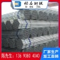 广东柏名 热镀锌管 Q235镀锌圆管 Q195燃气管 燃气**管 低压流体输送钢管