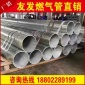 厂家燃气管 燃气镀锌管 天然气**管道 煤气管